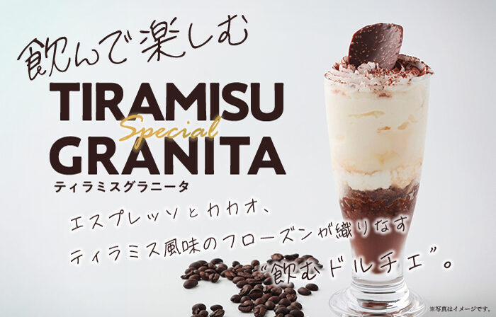 スペシャルシーズンドリンク登場!